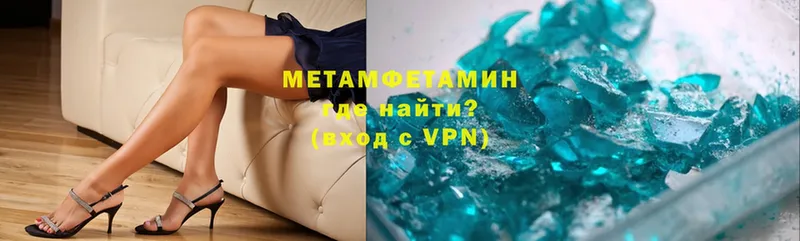 Метамфетамин Methamphetamine  Калязин 