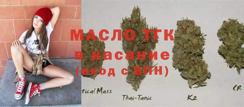 Дистиллят ТГК Wax  Калязин 